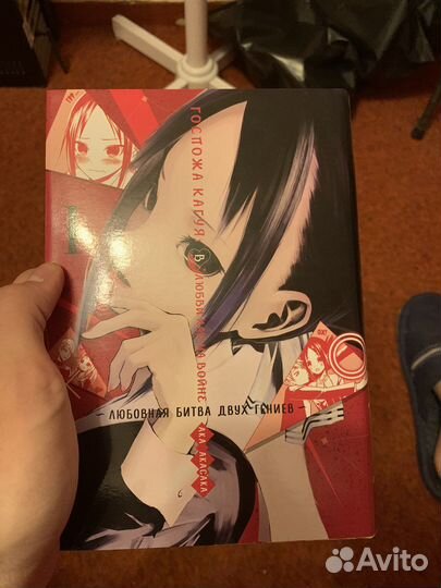 Манга госпожа кагуя в любви как на войне