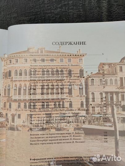 Книга: Самые красивые и знаменитые города мира