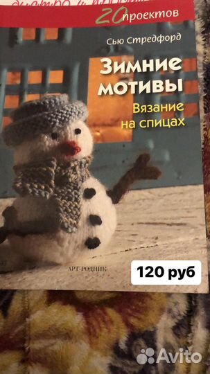 Книги по рукоделию