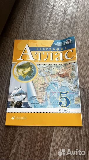 Атлас