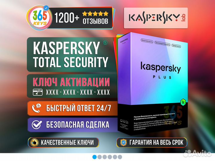 Kaspersky Internet Security 5 пк