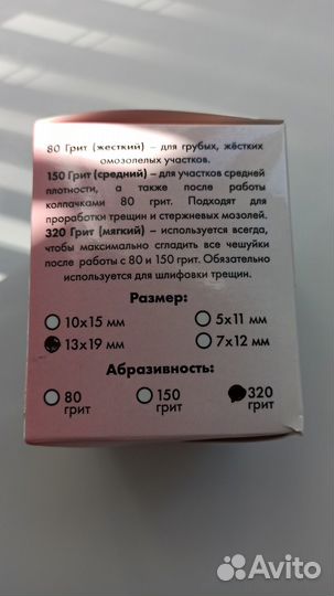 Товары для педикюра