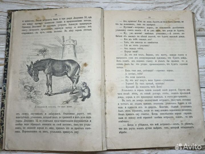 Старинная книга 1897г 