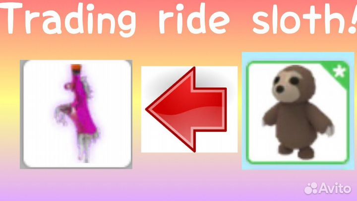 Линивец адопт