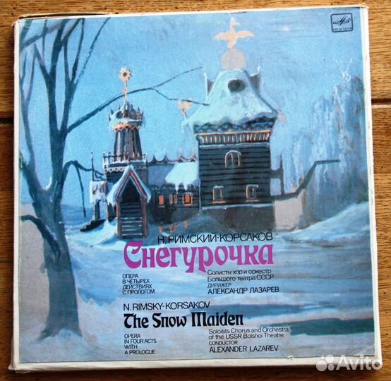 LP Box Н. Римский-Корсаков Снегурочка