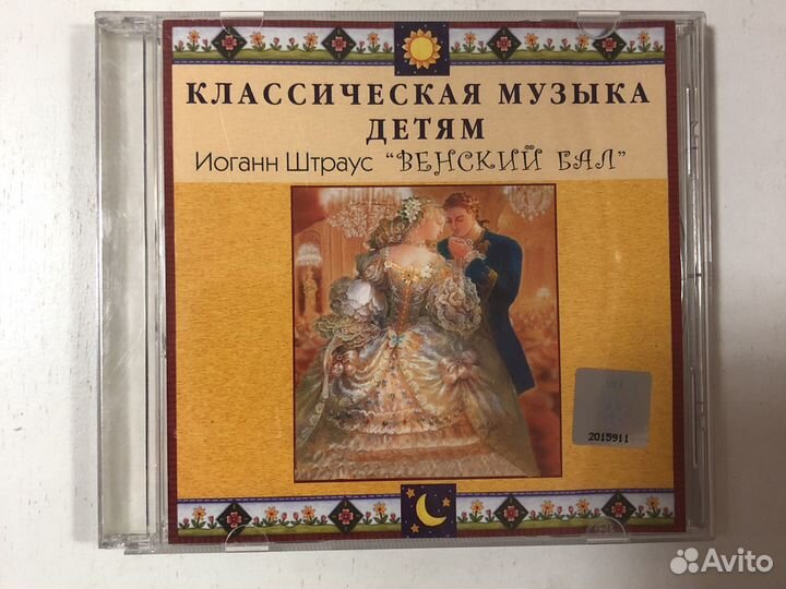Сказки. Музыкальные cd диски, Мелодия