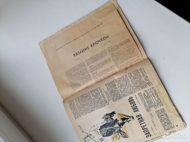 Журнал Крестьянка 4 апрель 1968