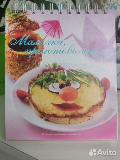 Книга рецептов 