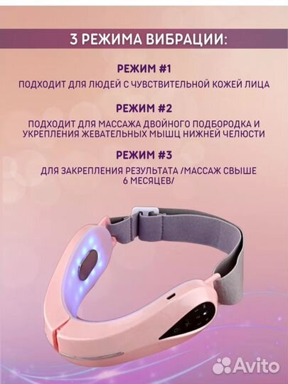 Лифтинг микротоковый массажер для овала лица