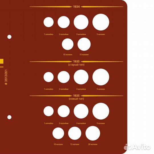 Альбом для монет 