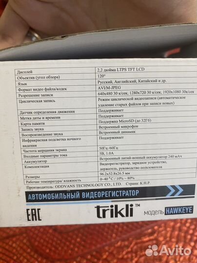 Видеорегистратор автомобильный