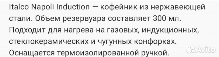 Гейзерная кофеварка