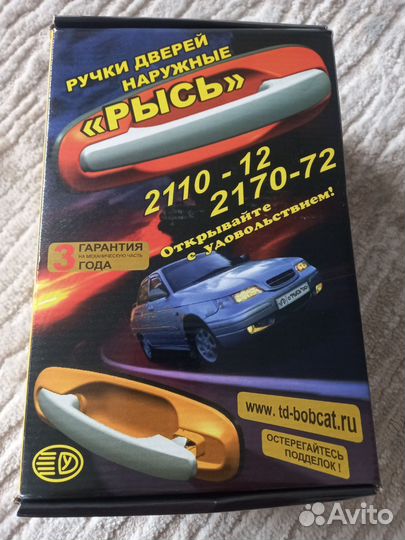 Дверные ручки на priora