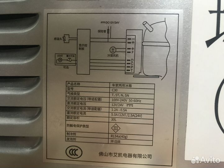 Автомобильный холодильник Alpicool C30