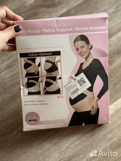 Бандаж для беременных