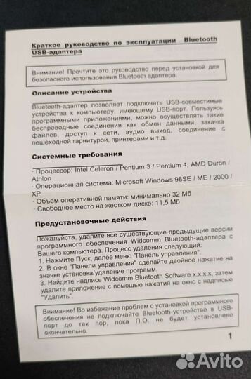 Адаптер USB bluetooth