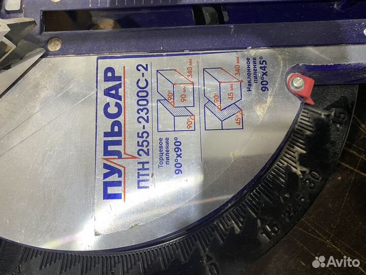 Торцовочная пила пульсар