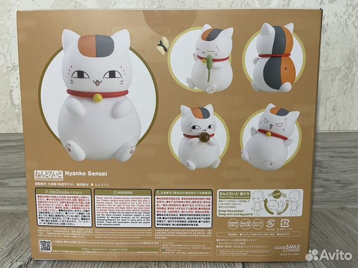 Nendoroid Natsume Yuujinchou Nyanko Sensei