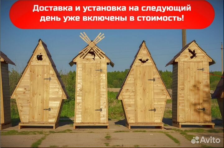 Уличный туалет от производителя SKU006