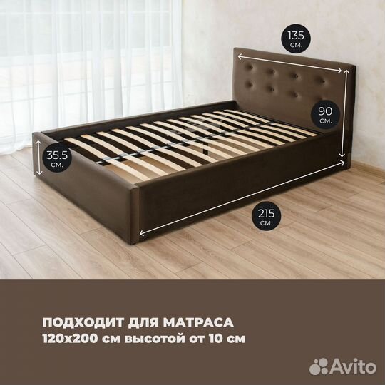 Полутороспальная кровать