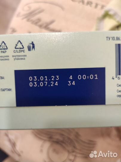 Детское питание смесь