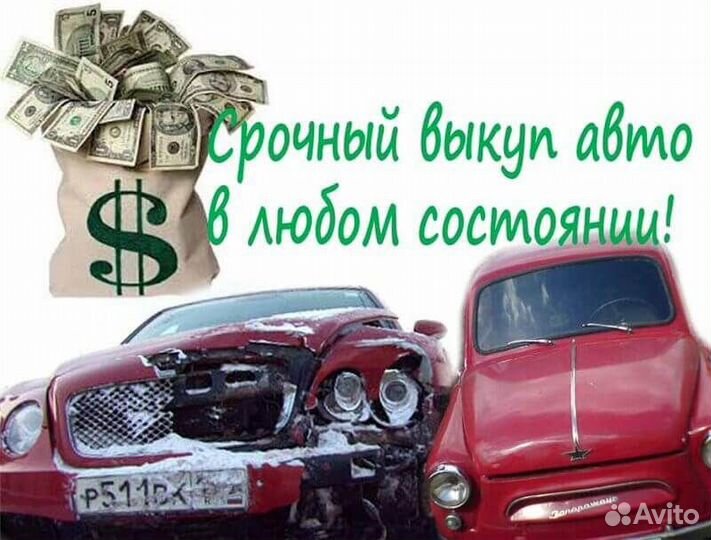 Срочный выкуп авто по всей Удмуртии