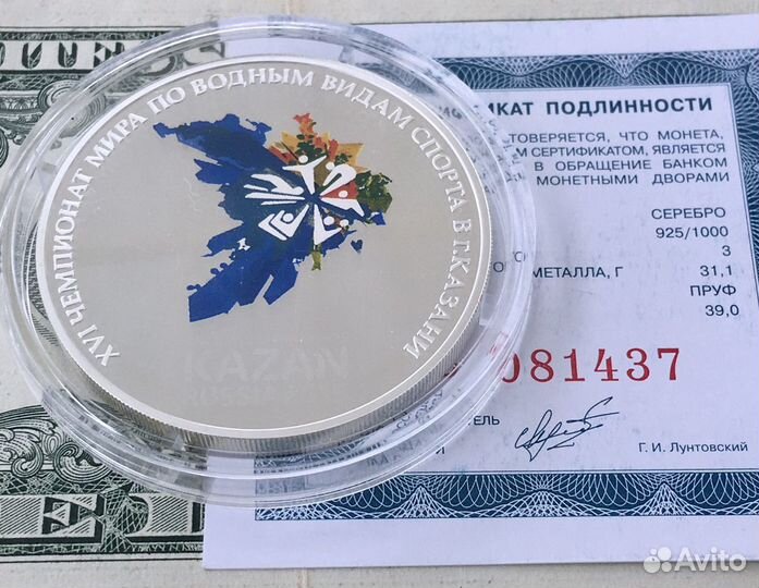 3 рубля. Казань 2015г. Серебро