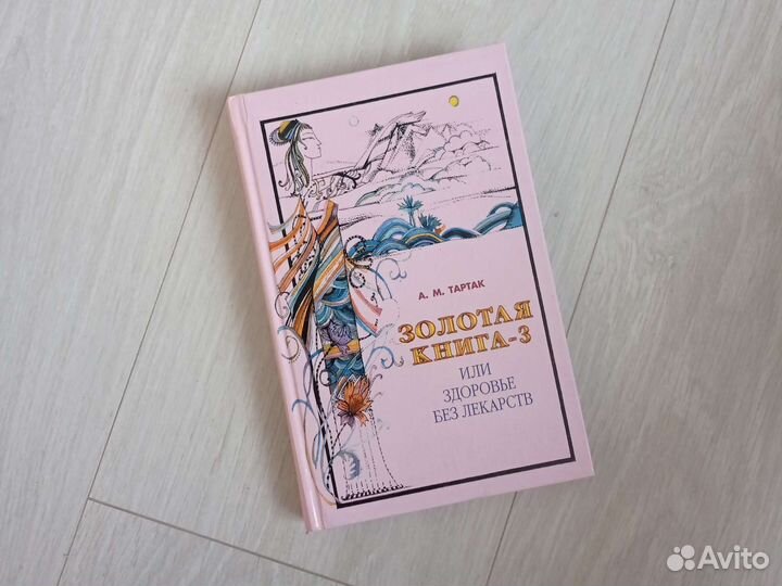 Книги для женщин