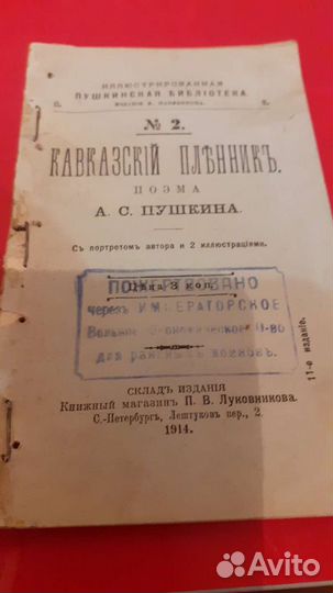 Старинные книги