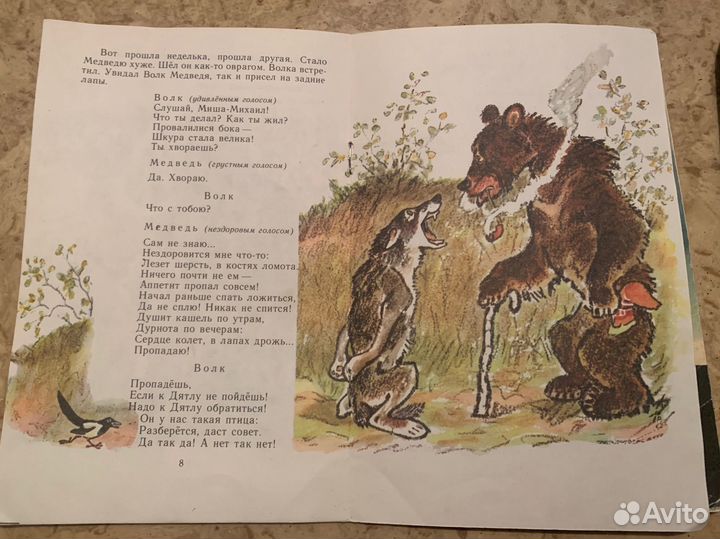 Книги детские СССР