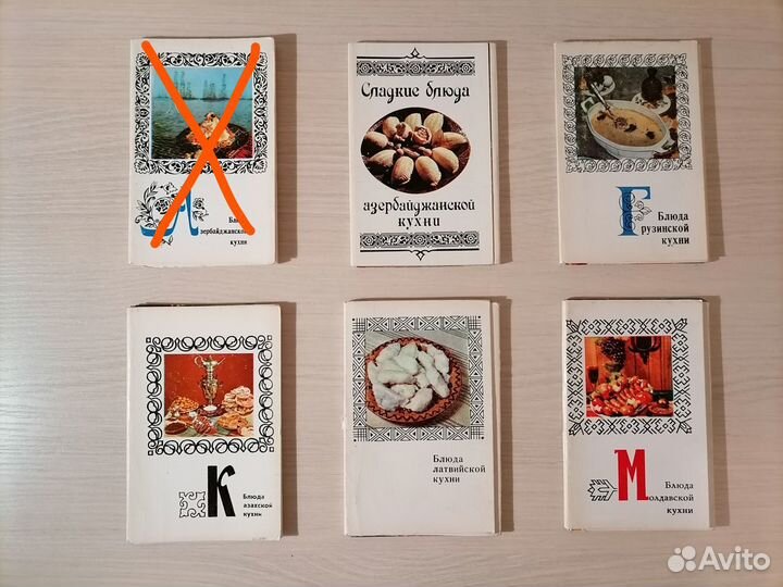 Наборы открыток СССР Национальная кухня, кулинария