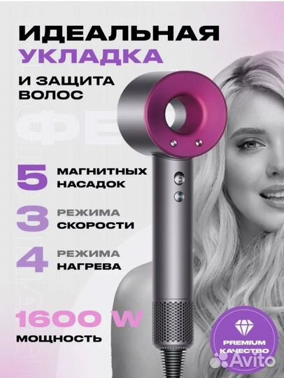 Фен с магнитными насадками новый