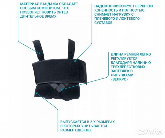 Ортез плечевой orlett SI-301