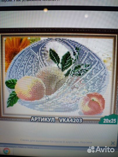 Схемы бисером артсоло