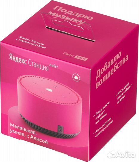 Умная колонка Яндекс Станция Лайт Фламинго новая