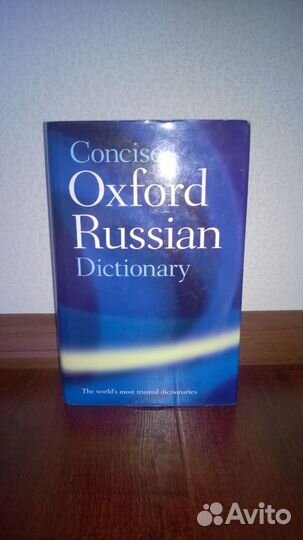 Oxford Russian Dictionary