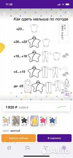 Плед конверт звездочка флисовый