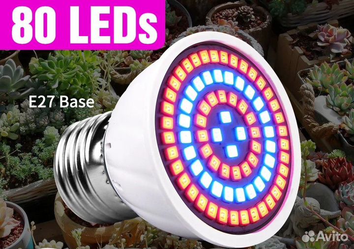 Фито лампа для растений