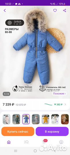 Зимний комбинезон80