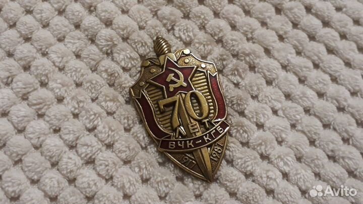 Тяжёлый знак 70 лет вчк кгб эмаль винт