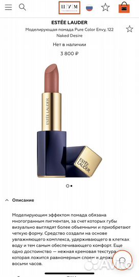 Estée lauder Моделирующая помада Pure Color Envy