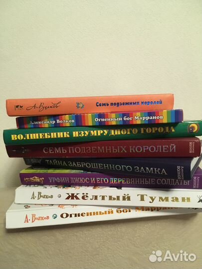 Александр Волков Волшебник изумрудного города