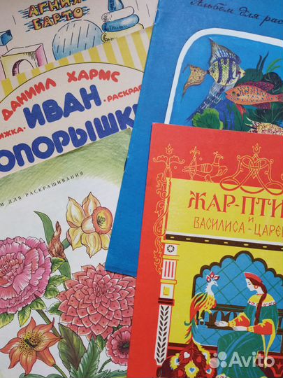 Книжки-раскраски советские