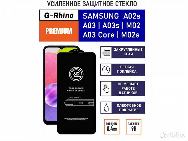 Защитное стекло для Samsung A02 A03 A03S M02s