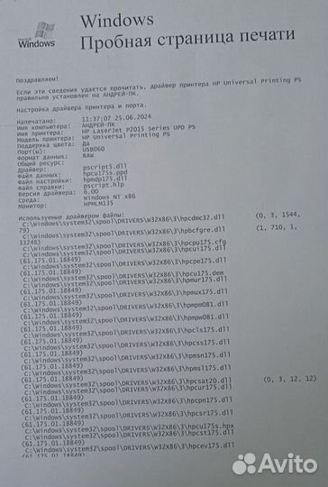 Принтер HP LaserJet P2015