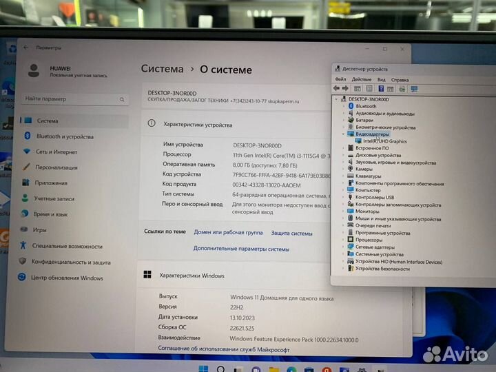Ноутбук Huawei NbD-WDI9 Core i3-11/ Ram 8Gb/ SSD