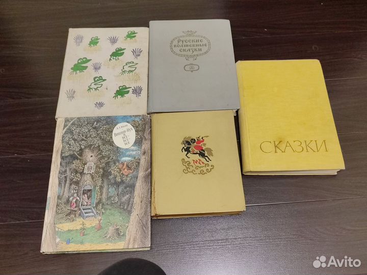 Сказки