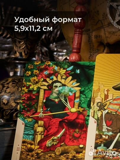 Мини карты Таро Святой Смерти