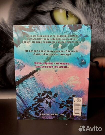 Книги Сергей Тармашев Серия - Ареал