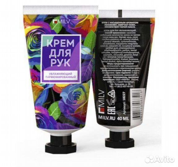 Крем для рук